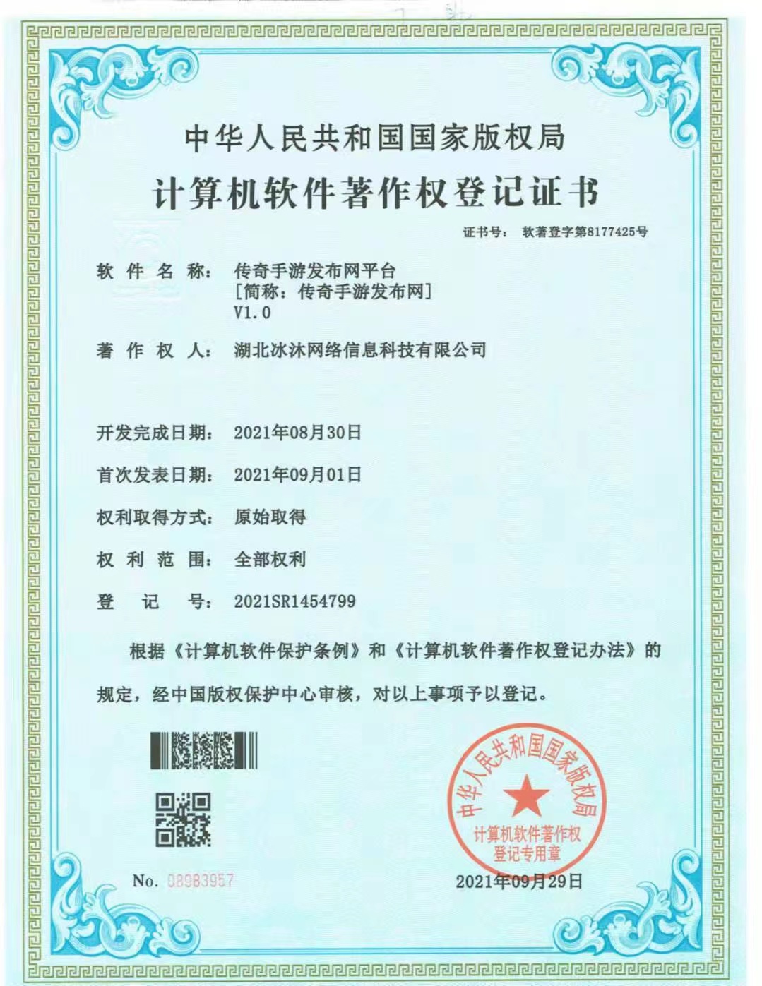 正版授权传奇网-三端传奇私服-新开热血传奇sf网-传奇新服发布网